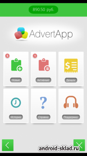 AdvertApp - зарабатывай деньги