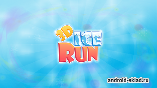 3D Ice Run - еще один раннер