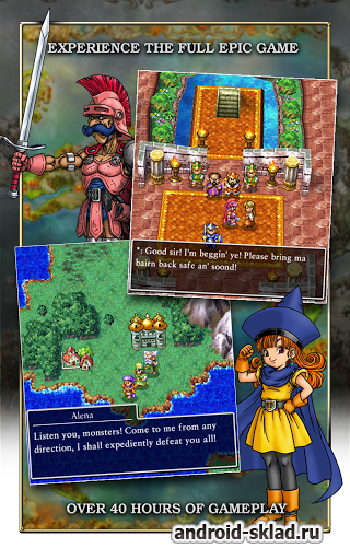 DRAGON QUEST - смесь квеста и РПГ DRAGON QUEST - смесь квеста и РПГ