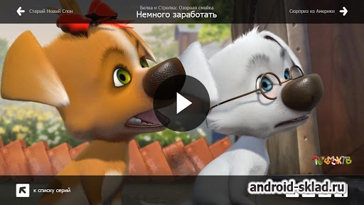 Teremok TV - Все мультфильмы на Андроиде