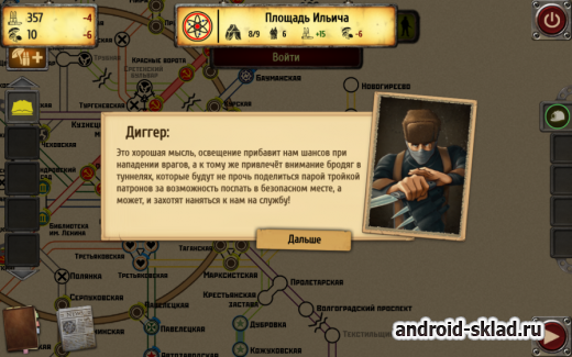 Metro 2033 Wars - мобильная игра по книге