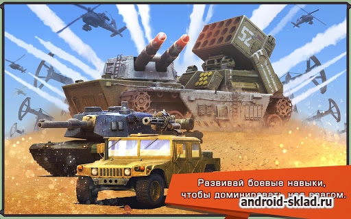 Iron Desert - кросс-платформенная стратегия на Android
