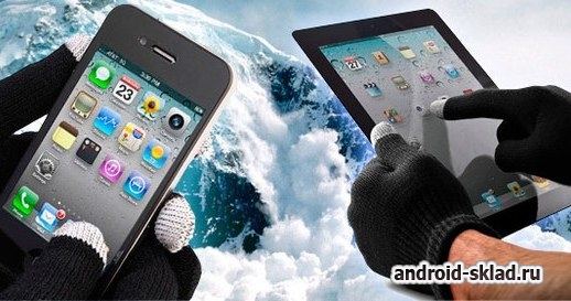 Зимние сенсорные перчатки для телефонов