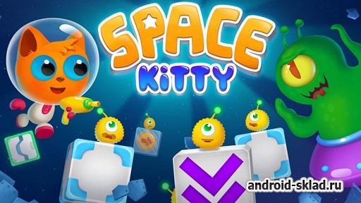 Space Kitty Puzzle - космическая головоломка с Котиком на Android