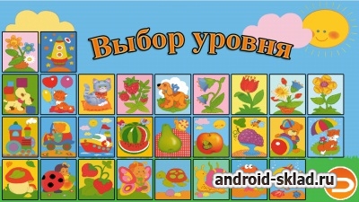 Аппликации для детей на Android