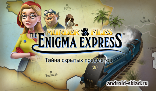 Murder Files Enigma Express - квест с крупным банком