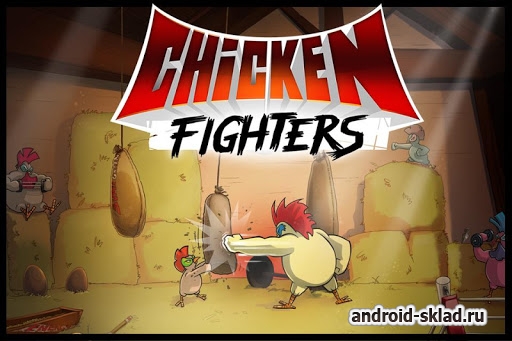 Chicken Fighters - мультяшный файтинг