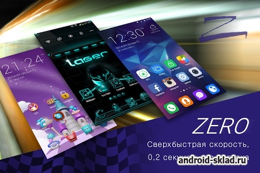 ZERO Launcher - маленький, быстрый и симпатичный лаунчер на Android
