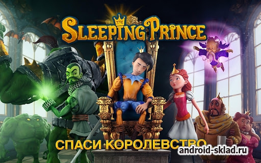 The Sleeping Prince Royal Ed - хороший платформер
