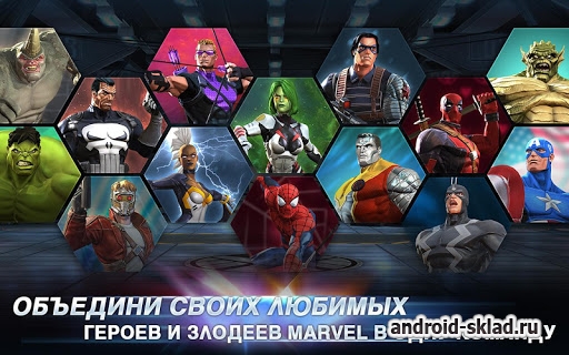 Marvel Contest of Champions - битва чемпионов на Android