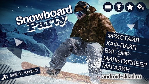 Скачать Snowboard Party на андроид