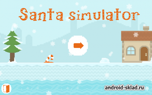 Симулятор Санты для Android