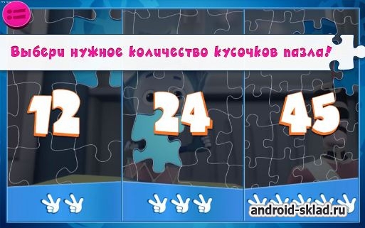 КвестоПазл - поучительная головоломка с Фиксиками для Android