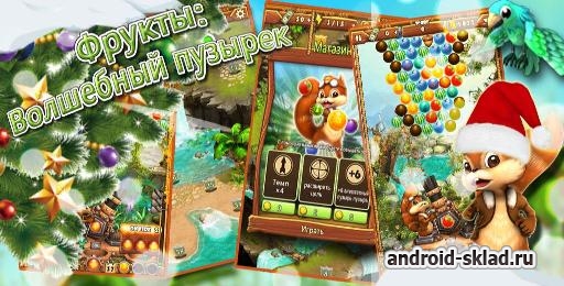 Фрукты 2: Волшебный пузырек - игра три в ряд с фруктами на Android