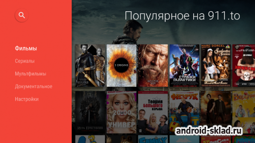 VideoBox для Android TV