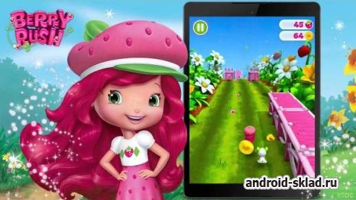 Berry Rush - Шарлотта Земляничка на Андроид