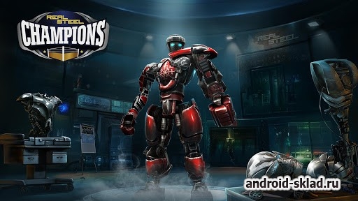 Real Steel Champions - бокс на Андроид
