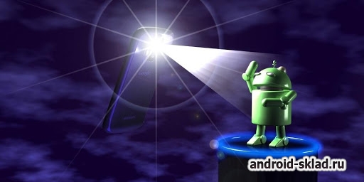 Super Flashlight - программа фонарик на Андроид