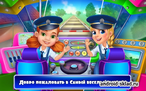 Веселые поезда: по вагонам - игра в машиниста на Android