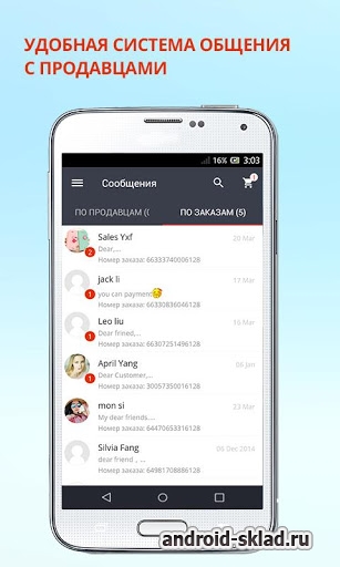 AliExpress - магазин посылок из Китая на Android