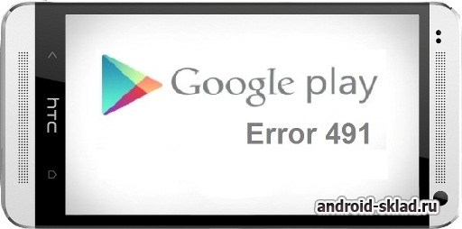 Как исправить ошибку Google Play на устройствах Андроид
