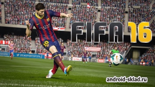 FIFA 16 на Андроид - когда наступит дата выхода?