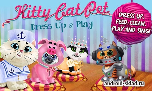 Kitty Cat Pet Dress Up & Care - уход за маленькими котятами