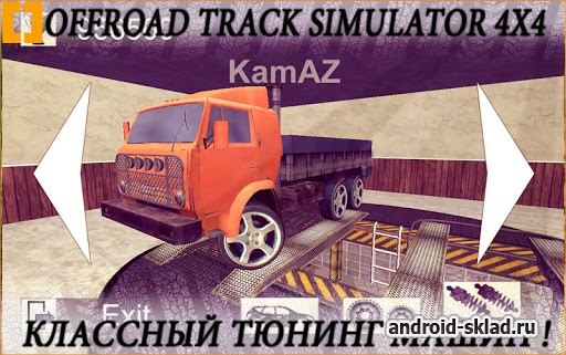 Offroad Track Simulator 4x4 - симулятор бездорожья Offroad Track Simulator 4x4 - симулятор бездорожья