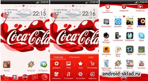 Coca-Cola - тема Кока-Кола для лаунчера Go Launcher EX