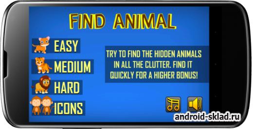 Find Animal - поиск животных из мультфильмов