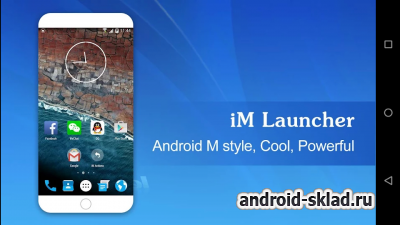 iM Launcher - современный лаунчер на Android