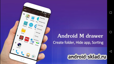iM Launcher - современный лаунчер на Android