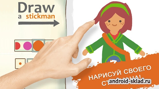 Draw a Stickman EPIC 2 - приключение Стикмена