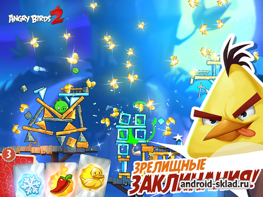 Angry Birds 2 - новая часть птичек на Андроид Angry Birds 2 - новая часть птичек на Андроид