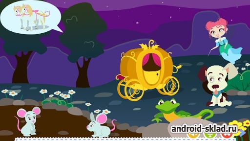 Золушка - интерактивная книга-игра на Андроид