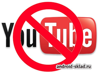 Почему не работает YouTube на Андроид