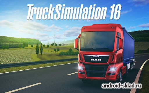 Скачать TruckSimulation 16 на андроид
