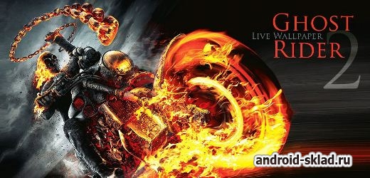 Ghost Rider 2 - анимационные обои с горящим мотоциклом