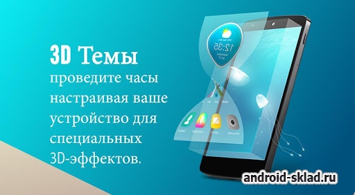 Hola Launcher - быстрый и многофункциональный лаунчер на Android Hola Launcher - быстрый и многофункциональный лаунчер на Android