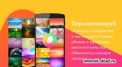 Hola Launcher - быстрый и многофункциональный лаунчер на Android Hola Launcher - быстрый и многофункциональный лаунчер на Android