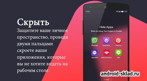Hola Launcher - быстрый и многофункциональный лаунчер на Android Hola Launcher - быстрый и многофункциональный лаунчер на Android