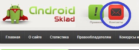 Новогодний конкурс 2016 с призами от сайта Android-sklad.ru