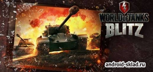 Прохождение игры World Of Tanks Blitz на Android