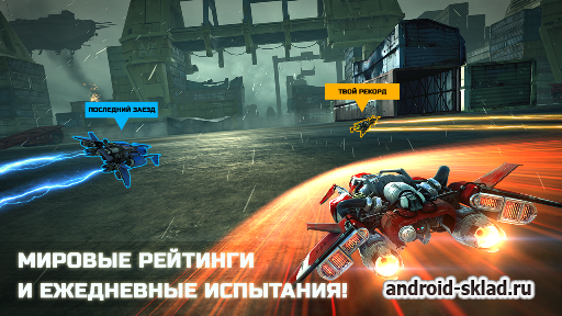 Breakneck - космические гонки после апокалипсиса на Андроид Breakneck - космические гонки после апокалипсиса на Андроид