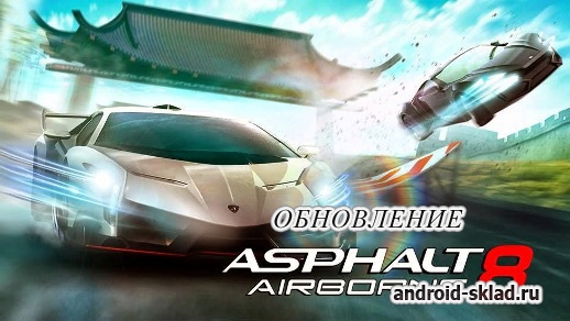 Вышло обновление Asphalt 8: Airborne с новыми автомобилями