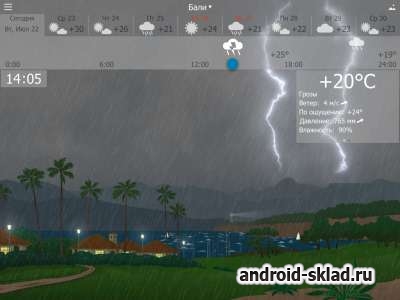 YoWindow - погодный виджет с живыми пейзажами для Андроид