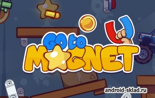 GoToMagnet - познавательная игра о свойствах магнита