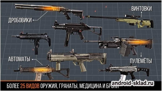 Modern Strike Online - онлайн шутер на Андроид Modern Strike Online - онлайн шутер на Андроид