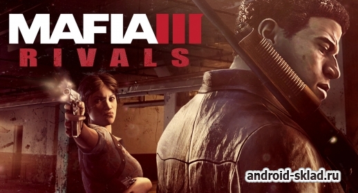 Mafia III: Rivals / Мафия 3 Банды - боевая РПГ на Андроид устройства