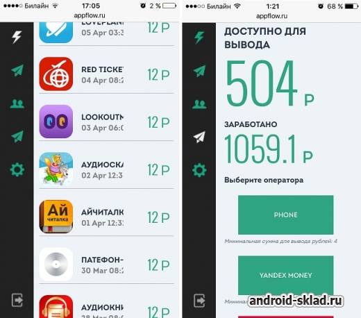 Apperwall - оценивай приложения и зарабатывай деньги на Андроиде
